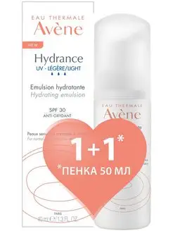 Увлажняющий крем HYDRANCE LEGERE SPF 30+Очищающая пенка