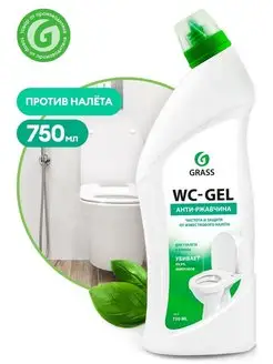 Чистящее средство WC - Gel 750 мл для сантехники и унитазов