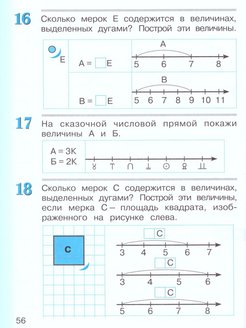 Математика 1 класс рабочая тетрадь микулина. Математика Давыдов в.в., Горбов с.ф., Микулина г.г., Савельева о.в. 1.