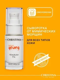 Сыворотка от мимических морщин Forever Young, 30мл