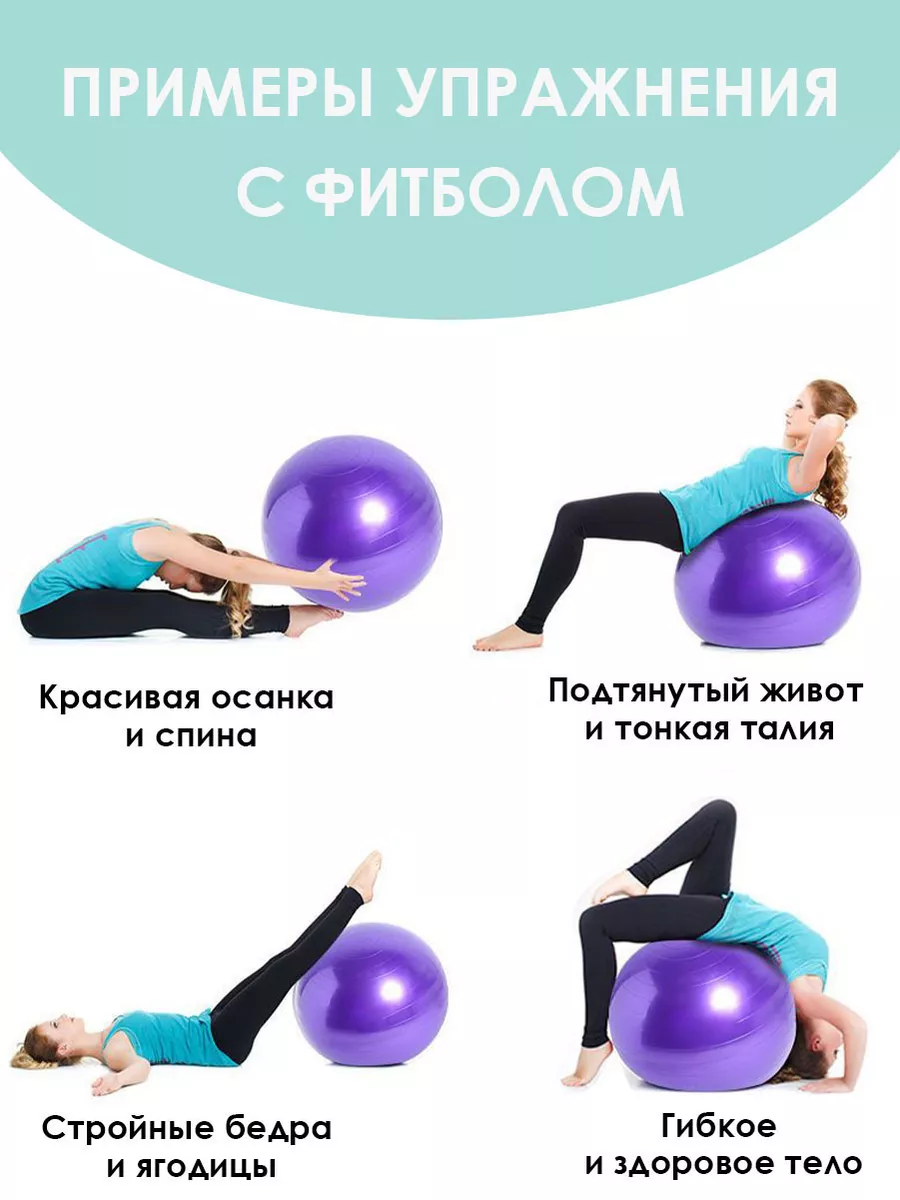 ВСЕподРУКОЙ.рф Фитбол, гимнастический мяч для йоги и фитнеса, 45 см