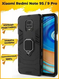 Противоударный чехол для Xiaomi Redmi Note 9 Pro с кольцом