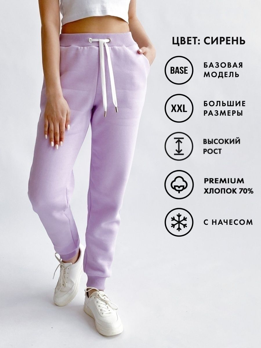 Брюки женские утепленные зимние с начесом спортивные штаны AIVA fashion14149072 купить в интернет-магазине Wildberries