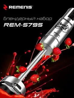 Блендер погружной REM-5795