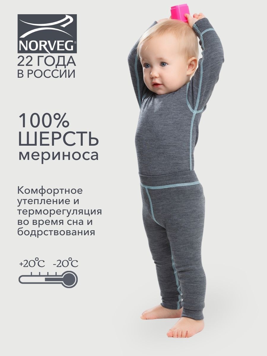 Norveg soft merino wool. Кальсоны Норвег детские. Термобелье Norveg штаны мужские. Кальсоны Norveg short мужские короткие. Термоштанишки Norveg.