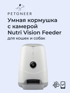 Умная кормушка с камерой Nutri Vision Feeder