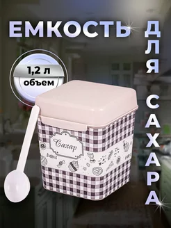 Банка для сахара с ложкой сахарница