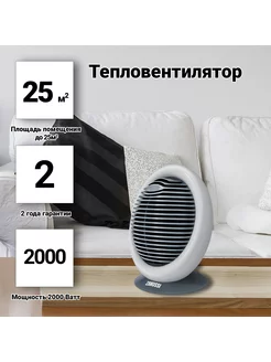 Тепловентилятор ZFH C-405 белый