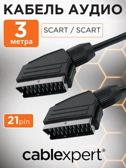 Кабель аудио видео, SCART SCART, 21pin, 3м