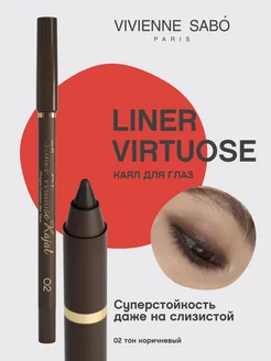 Карандаш для глаз гелевый Liner Virtuose, т02, каял для глаз