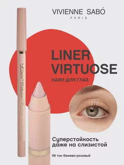 Карандаш для глаз гелевый Liner Virtuose, т06, каял для глаз