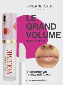 Блеск для губ с блестками Le Grand Volume тон 01 глянцевый