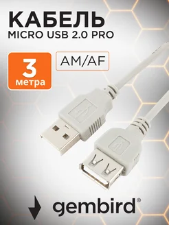 Кабель удлинитель USB 2.0, AM AF, 3.0м