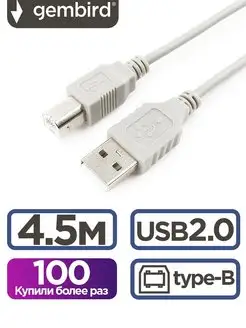 Кабель USB 2.0, AM BM, 4.5м