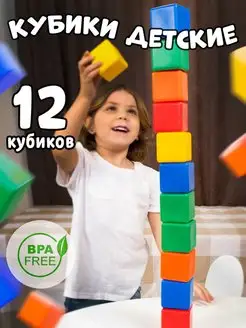 Набор детских кубиков, 6 х 6 см, 12 штук