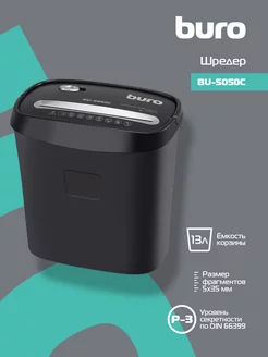 Шредер Home BU-S050C