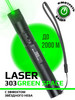 Портативная лазерная указка мощный лазер Space 303 бренд Лазерные указки продавец Продавец № 76932