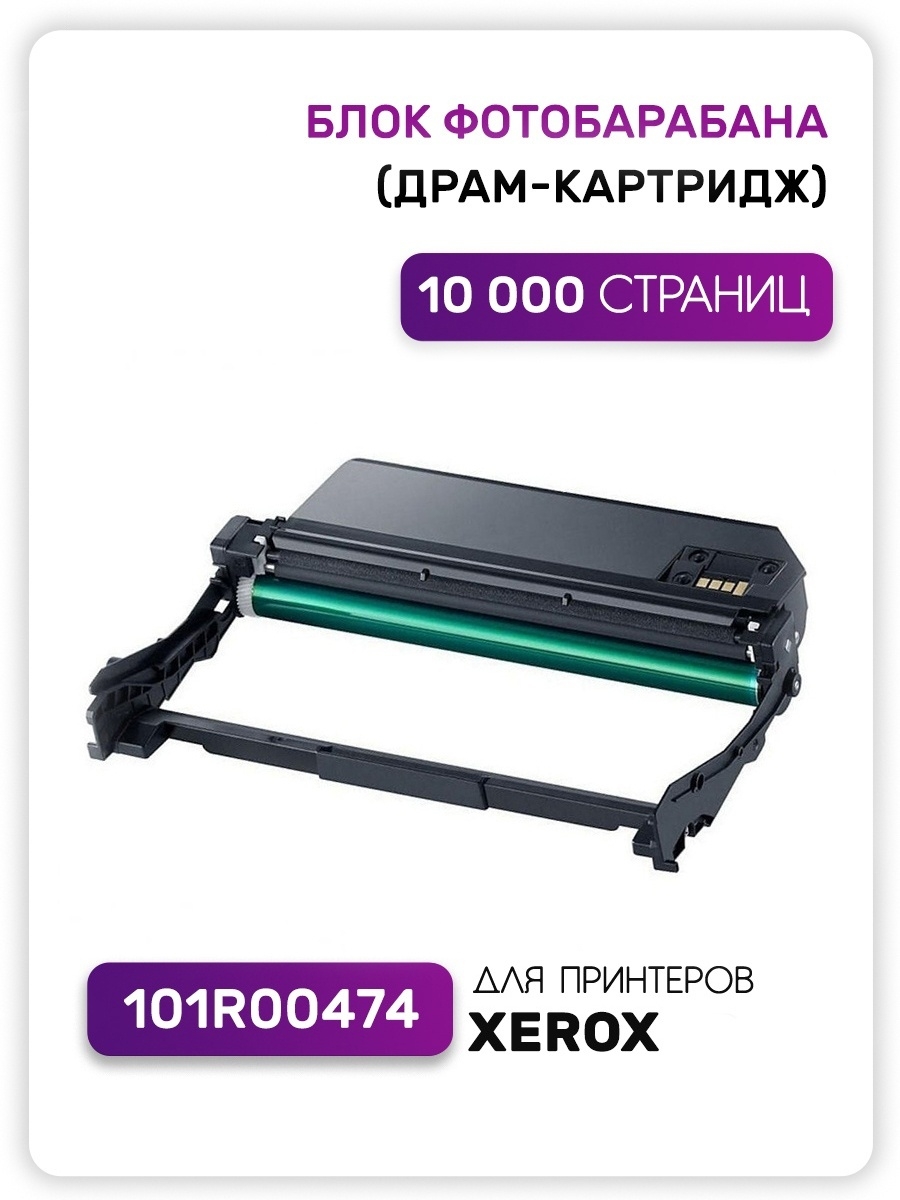 Блок переноса изображения xerox 3052