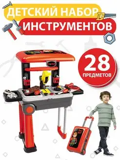 Игровой набор инструментов