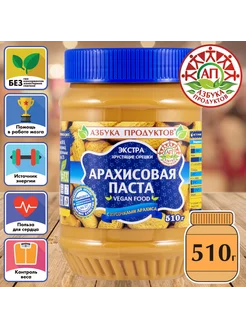 Арахисовая паста с кусочками Экстра 510г