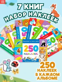 Книги для малышей с наклейками Животные