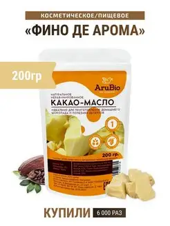 Какао Масло Фино де Арома 200 гр