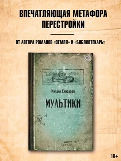 Мультики