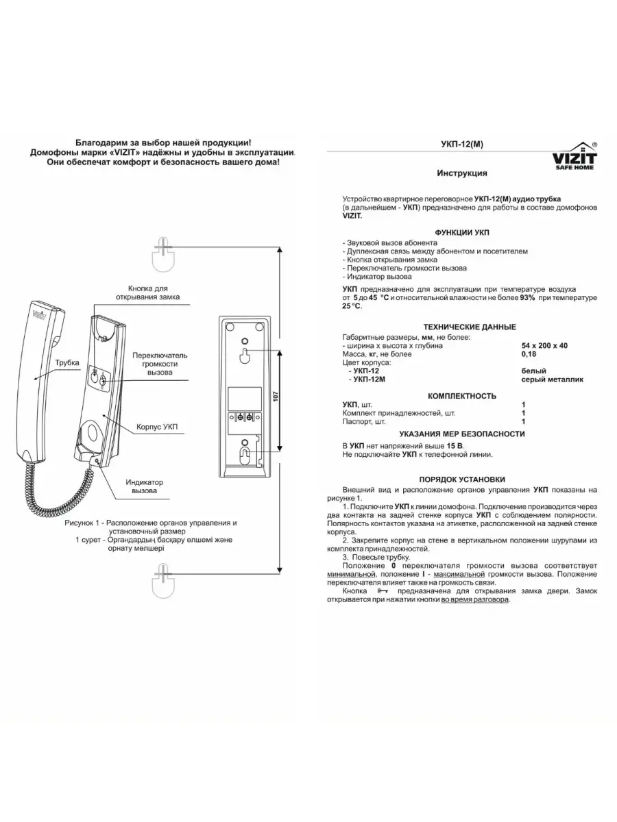 Блок управления Vizit БУД-302K-80 — только лучшее качество