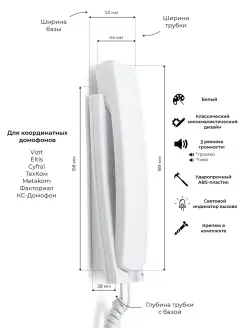 Координатная трубка для домофона VIZIT УКП-12