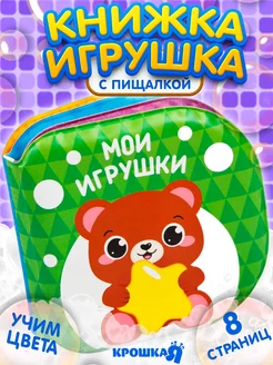 Развивающая книжка игрушка для ванной