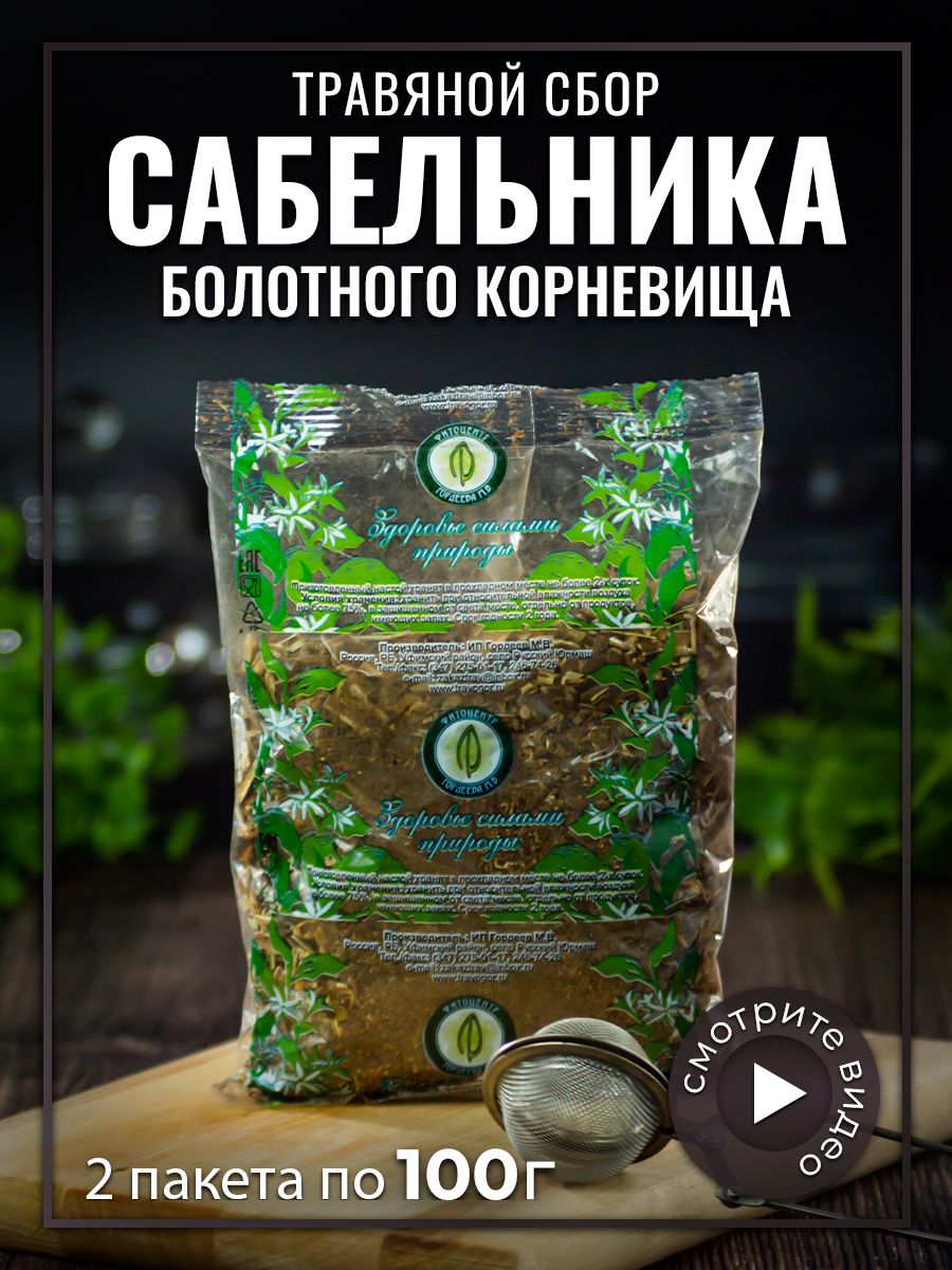 Сабельник болотный корневища