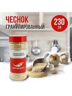 Чеснок сушеный гранулированный 230 гр