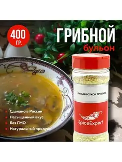 Бульон сухой грибной 400 гр для супа