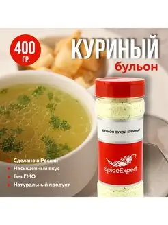 Сухой бульон куриный смесь для супа 400 гр