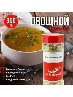 Бульон сухой овощной, смесь для супа 350 гр