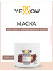 nutritive Маска для сухих волос, 500 мл бренд YELLOW продавец Продавец № 31411