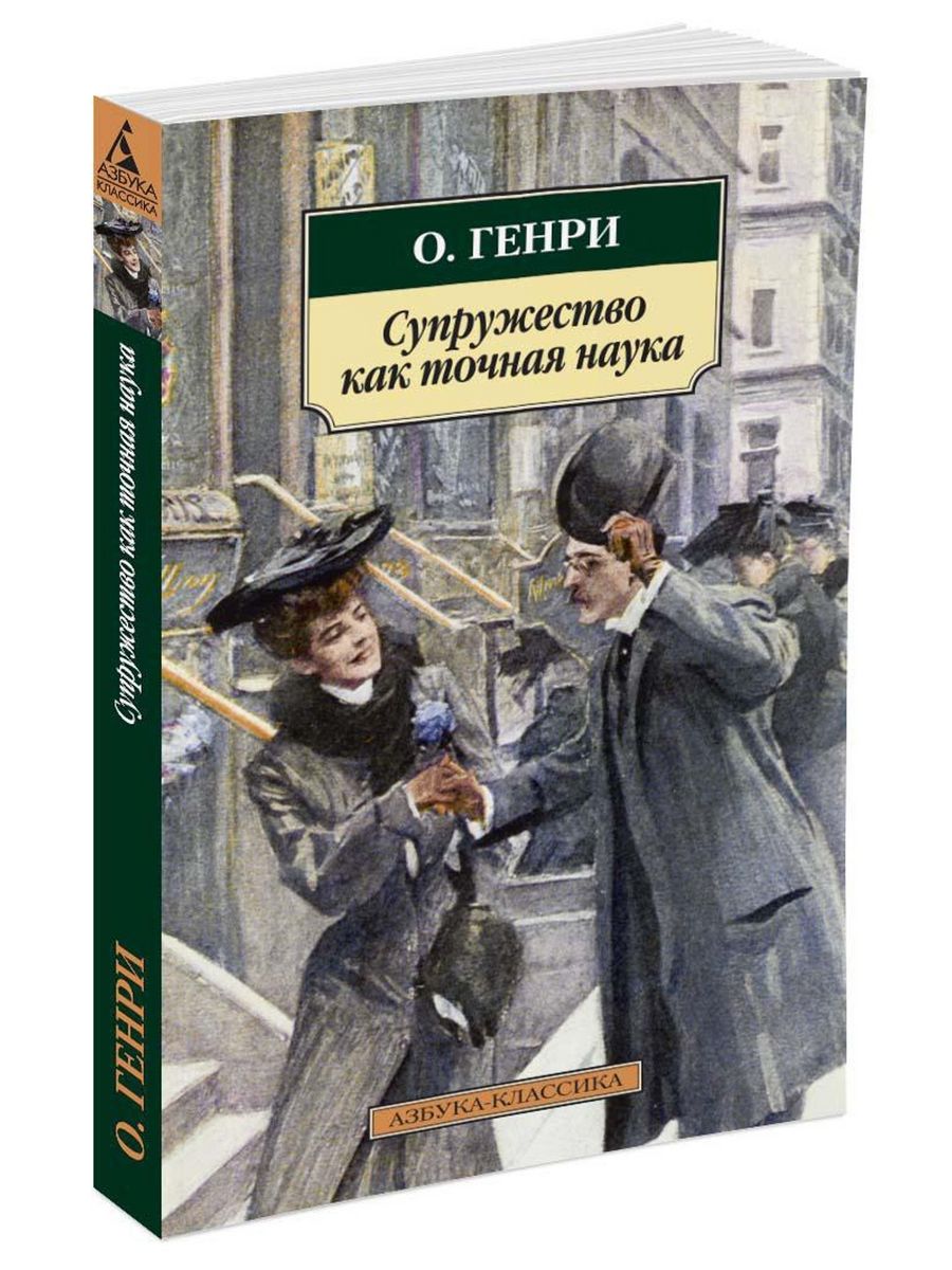 Книга супружество