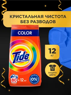 Порошок стиральный Автомат Color 80 стирок 12 кг