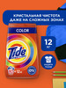 Порошок стиральный Автомат Color 80 стирок 12 кг бренд Tide продавец Продавец № 32477