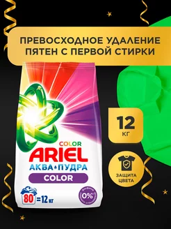 Порошок стиральный Автомат Color 80 стирок 12 кг