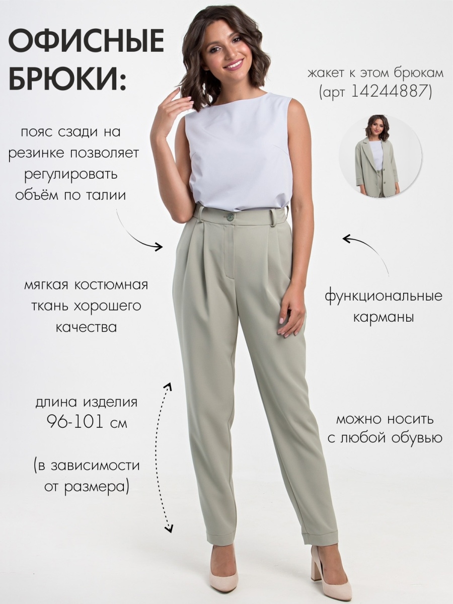 Типы женских брюк с названиями и фото