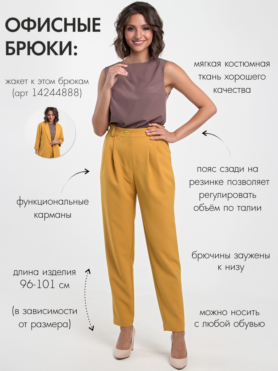 Виды женских брюк