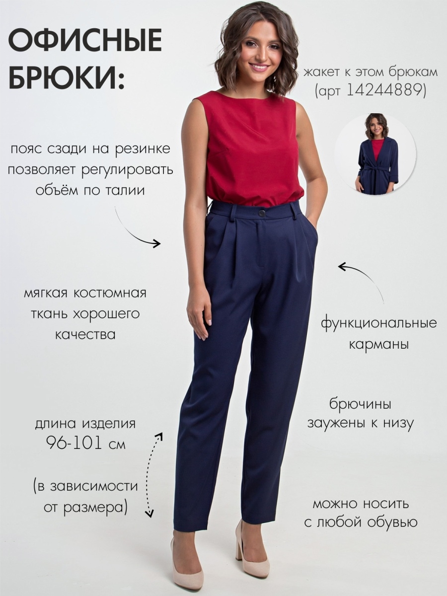 Виды женских брюк