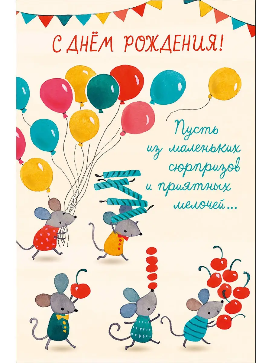Дизайн открытки на день рождения