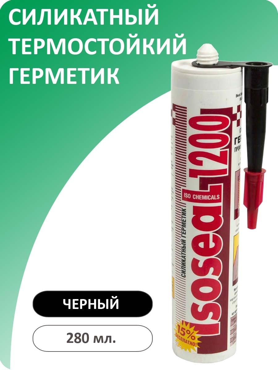 Герметик силикатный для каминов. ISOSEAL герметик. Силикатный герметик высокотемпературный. Герметик силикатный термостойкий. Герметик для каминов и печей высокотемпературный.