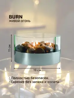 Камин BURN биокамин настольный