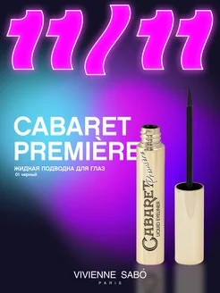 Подводка для глаз Cabaret Premiere т. 01 черная жидкая