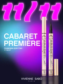 Подводка для глаз Cabaret Premiere т. 01 лайнер для глаз