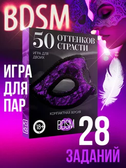 Эротическая карточная игра для двоих взрослых и пар 18+