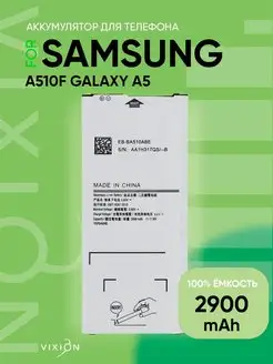 Аккумулятор для Samsung A510F Galaxy A5 (2016) (EB-BA510ABE)